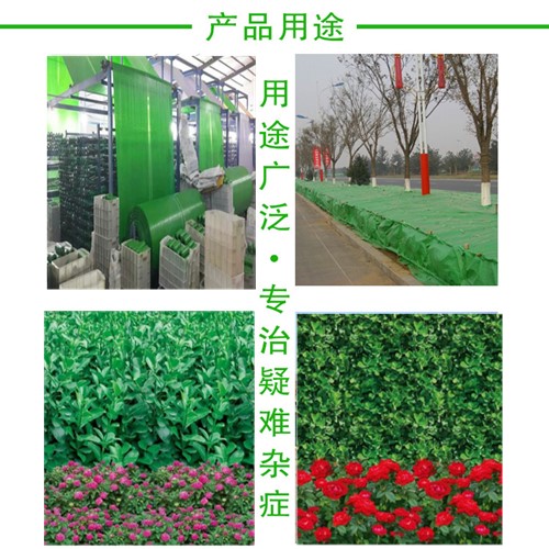 印花防寒布
